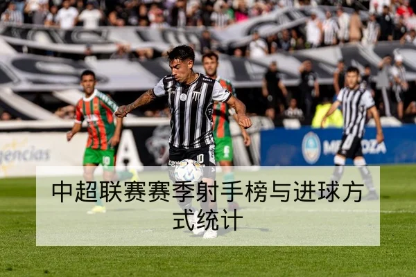 欧冠淘汰赛客场反击数据与赛后复盘